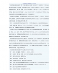 6174-������֮��������һЩ˼��