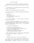 6207-�ǳ�����������Ρ�Խ���㱨��
