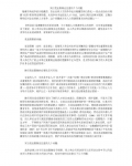 6684-ʵ�о�ҵ����Ӧע���7������