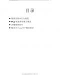 TCL���̹����ֲ�