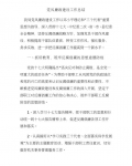 �����������蹤���ƻ�