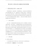 ���岿�� ����ҵ���ս�Լ�����ش�ʩ