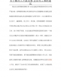 ��ҵ�ù�����