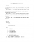 ������̹淶��ѵʵ������ϰ
