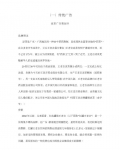 �������봫ͳ���ıȽ�
