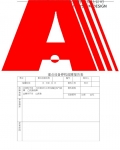 �ص��豸ͣ������