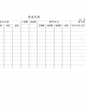 Ӫҵ�ձ�2