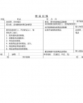 Ӫҵ�ձ�3