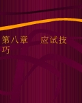 Աʲ-8ӦԼɼ龰ģ_8Ӧ