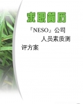 NESOԱʲ