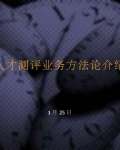 ˲Ųҵ񷽷