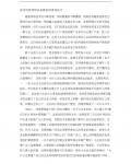 �ɹ�����Ӫ���߱���Щ���غͼ���