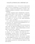 ������Ӫ��ҵ������鳤ʤ����ģ�͹���������