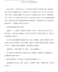 ��ҵ����ࡱ������Σ��
