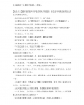��ҵ�ĸ��Դ�ȫ ���������һ���쵼��
