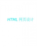 HTMLҳ