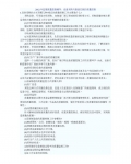 2012Ƹ豸ɹ찲װ