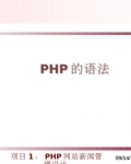 PHP﷨