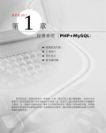 php+mysql䰸_°_2011