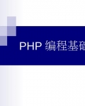 PHP̻