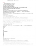����ѧϰ�⼯--ѡ��(440��)
