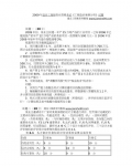 ��Ө�ĸ��˼����������Ա���Ӣ����