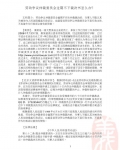 �Ͷ������ٲ�ίԱ����ڲ��²þ�����ô�죿
