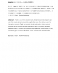 FLASH�����Ӧ�á�������ɫ�ĺ�����