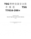 TSG_T7016-200_ݿƹʽϸ