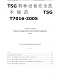 TSG_T7016-05_ݿƹʽϸ