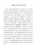 弼Ӧ״չ