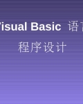 01_Visual_Basic