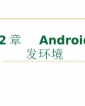 2Android