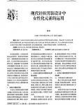 װ渨Ͽ׼