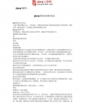 Java��̣�Java��������﷨