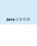 Java-ȫPPT