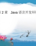 2__JavaԿ