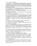 豸