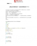 PHPѧϰphp serialize()unserialize()÷