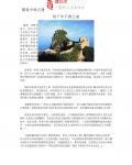 �����й��Ž���ǧ�겻��֮�գ�����ʦ��