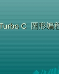 Turbo_Cͼα