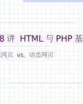 HTMLPHP