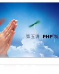 Webơ-彲_PHP