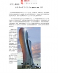����������б�Ľ����D�������ȵ�Capital Gate����