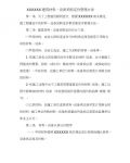 �������ϡ��豸�ɹ����۹����취