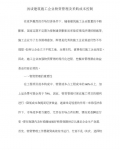 ǳ̸����ʩ����ҵ���ʹ������ɹ��ɱ�����
