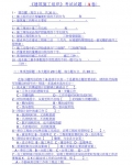 ����ʩ����֯�Ծ�����4��
