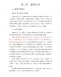 �ڶ����ֽ������
