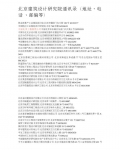 ������������о�ԺͨѶ¼(��ַ���绰_���ʱ��)