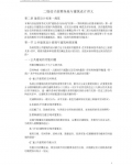 �������ǰ�ڳ����뽨����ƽ���